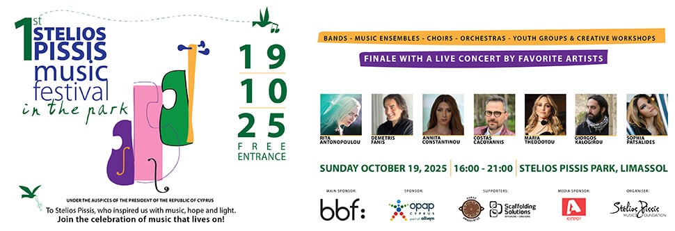 1st STELIOS PISIS MUSIC FESTIVAL in the park - FREE ENTRANCE