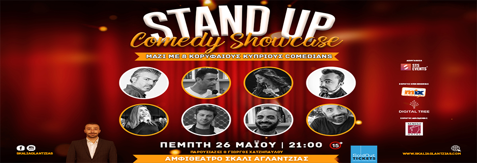 STAND UP COMEDY SHOWCASE