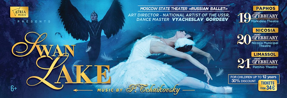 SWAN LAKE BALLET