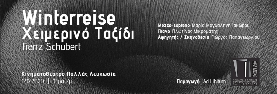 ΧΕΙΜΕΡΙΝΟ ΤΑΞΙΔΙ