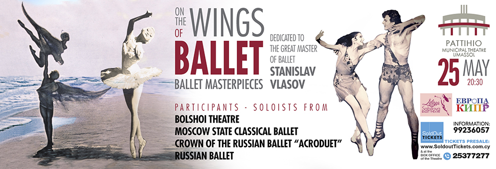 ON THE WINGS OF BALLET