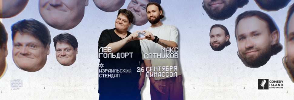 Lev Goldort and Max Sotnikov: Israeli standup comedy