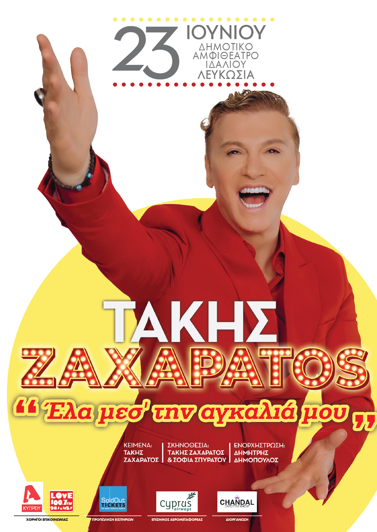 TAKIS ZACHARATOS - 