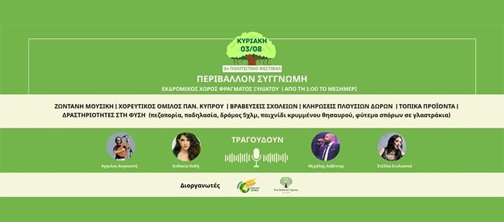 9th CULTURAL ENVIRONMENTAL FESTIVAL 